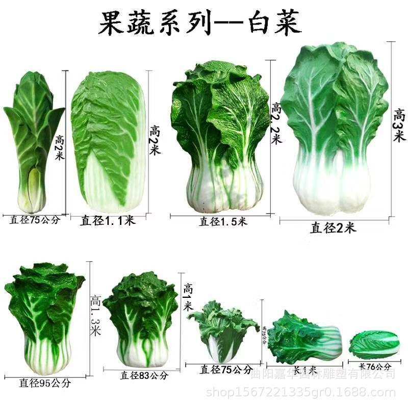 大型玻璃钢仿真白菜果蔬雕塑 户外田园生态园装饰蔬菜雕塑厂家,淘宝优惠券,粉丝福利购,淘宝优惠卷