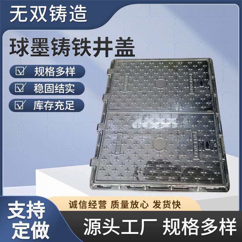 球墨铸铁井盖方形电力井盖铸铁通信井盖雨水污水方井盖弱点沙井盖,淘宝优惠券,粉丝福利购,淘宝优惠卷