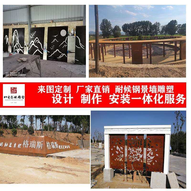 耐候钢雕塑大型户外锈板景观镂空景墙幕墙发光灯箱 耐候钢雕塑,淘宝优惠券,粉丝福利购,淘宝优惠卷