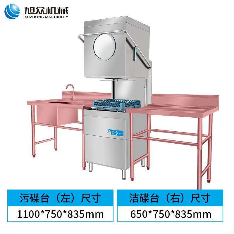 商用揭盖式自动洗碗机提拉一体式刷碗机餐厅食堂用全自动清洗碗机,淘宝优惠券,粉丝福利购,淘宝优惠卷