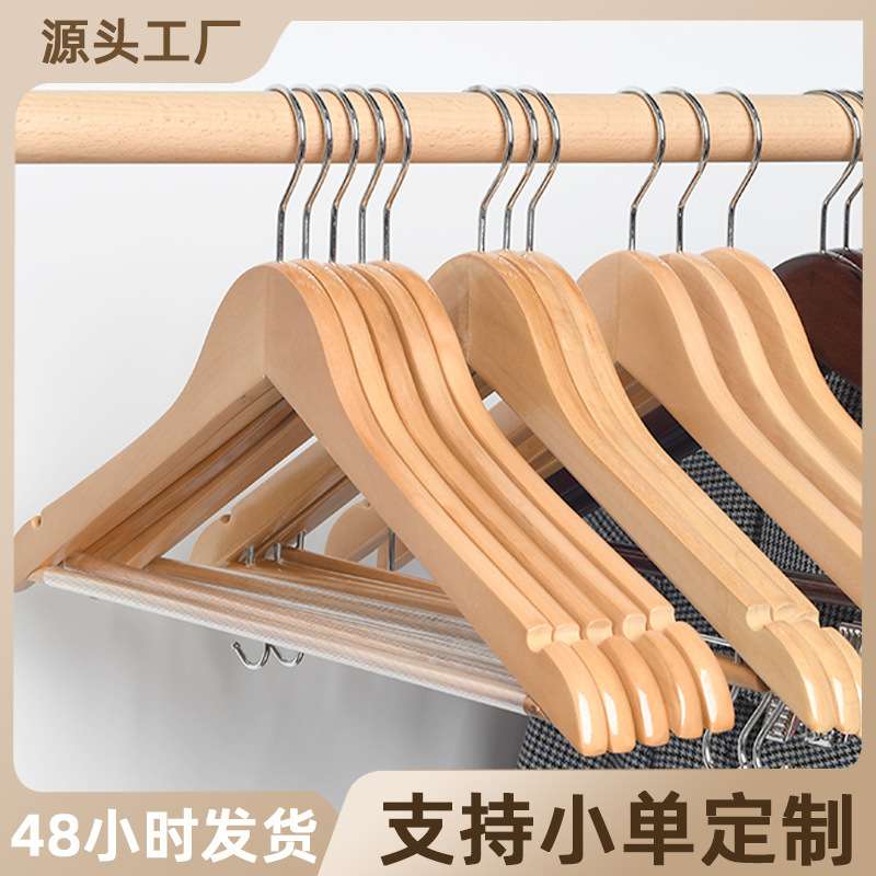 酒店木质衣架加粗款家用无痕防滑木头裤架衣服撑子复古实木晾衣架 - 图1