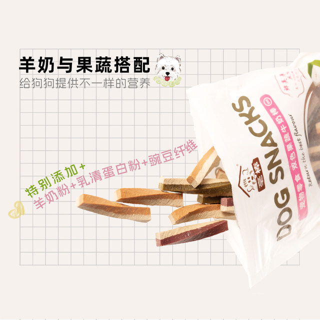Haobang Dog Snacks Teething Fruit and Vegetable Milk Stick Pet Training Reward