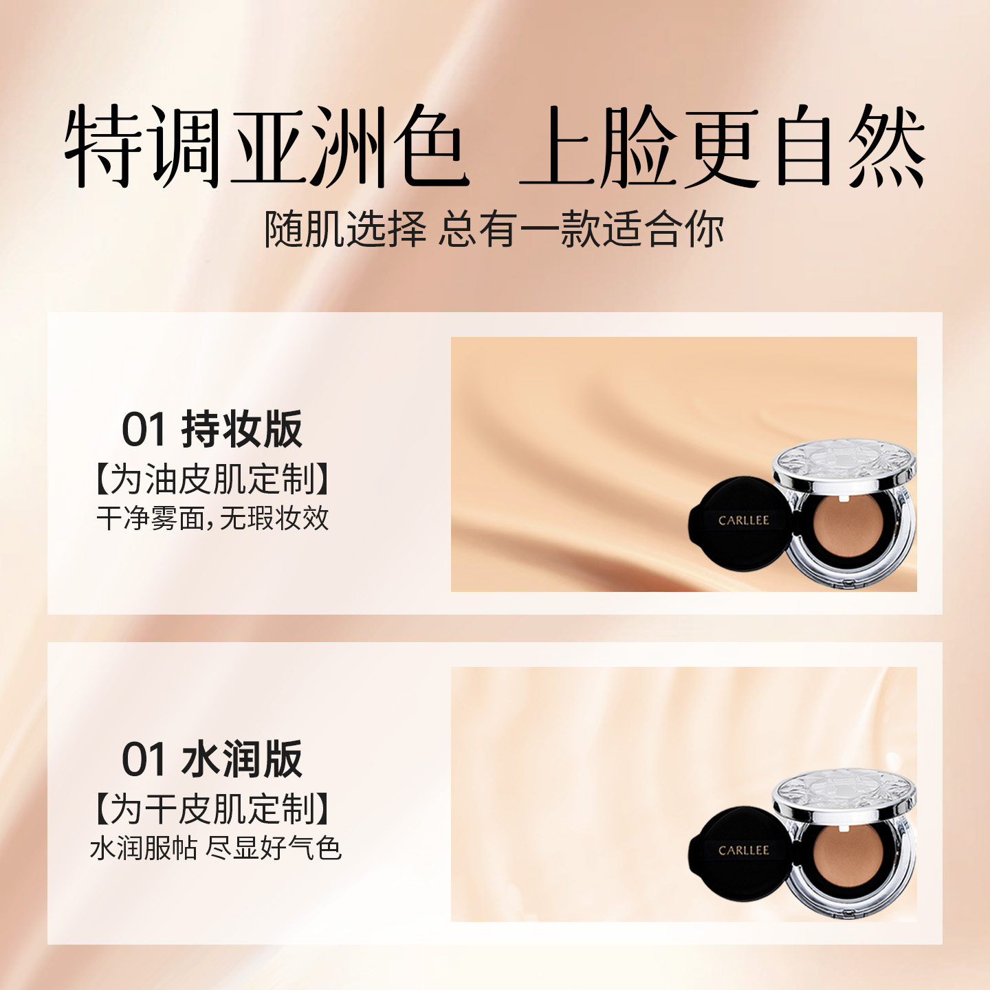 CARLLEE美肌气垫粉霜 高保湿持妆不卡粉清透裸妆水光肌遮瑕水润版,淘宝优惠券,粉丝福利购,淘宝优惠卷