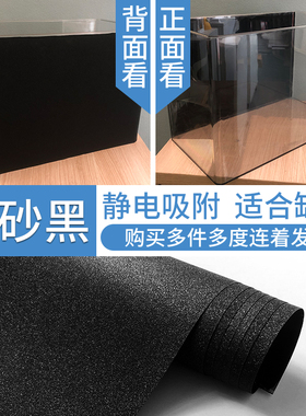 速发纯缸背景贴纸底部缸外自粘鱼清色蓝色白色水族箱高黑玻璃缸贴