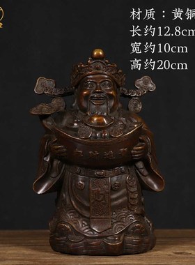 速发紫铜色黄铜站财家爷摆件神用开财神请供奉店铺神像文业礼品装