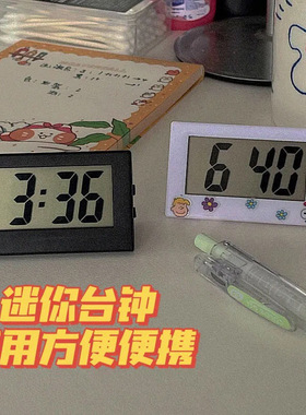速发简约迷你音夜光小台钟便携可爱子无学生小巧桌面电静表大字钟