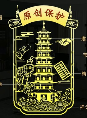 速发文昌塔九层十三书节节高金属贴随身文昌贴文昌搭贴层桌书房