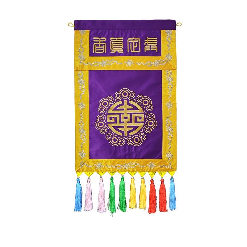 速发绣品香炉托盘装饰平绣翻盖缎贡刺绣真字戒定寿香紫色,淘宝优惠券,粉丝福利购,淘宝优惠卷