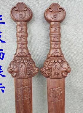 速发桃木剑道士用品工艺件木桃木七星剑六星剑枣木剑纯桃摆剑