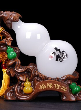 速发玉石葫芦宅件招财镇厅家居客摆玄关装饰酒柜乔迁新居工艺礼品