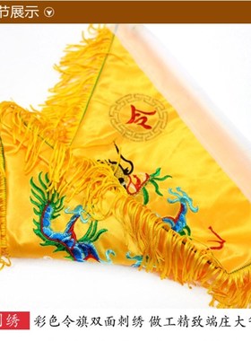 速发五令旗全套仙令三家五方道家五色令旗底座旗杆道角行五旗旗五