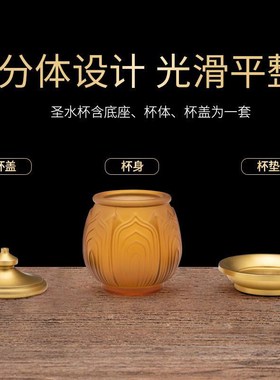 速发琉音供水杯供佛水杯观璃佛杯家用佛前供奉圣水杯供杯佛具用品