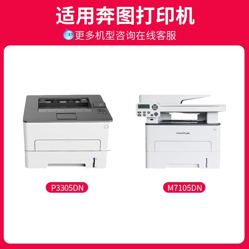 适用奔图m7105dn碳粉TL-413大容量芯片p3305dn m7105dn高清墨粉DL - 图1