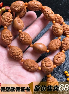 文玩橄榄核雕刻十八罗汉手链橄榄胡18罗汉手持名家手工雕现货落款
