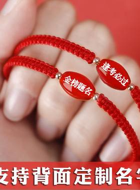 适合送同学的小礼物送给高三学生的锦鲤红绳手绳金榜题名中考祝福