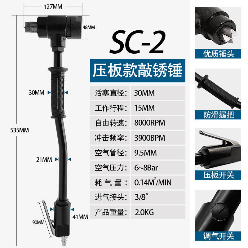 巨柏气动敲锈锤SC-2手持冲击锤S2船舶除锈机旋转压板式气动榔头凿 - 图3