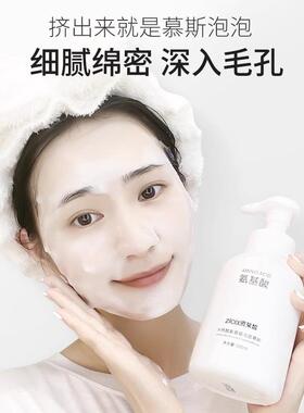 商超爆款氨基酸除螨虫洗面奶慕斯深层清洁控油女男士生专用