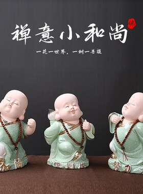 创意中式陶瓷摆件可爱小沙弥家居客厅O书房桌面饰品茶室