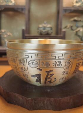 铜工艺品摆件居家摆件黄铜碗百福碗大福字碗