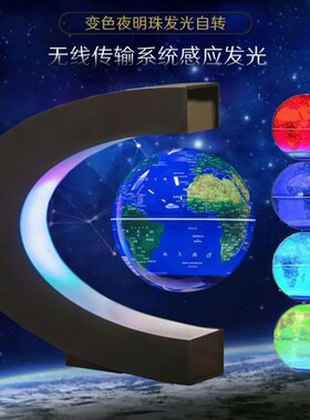 磁悬浮地球仪6寸发光自转小夜灯办公室桌K装饰科技感摆件创意礼品