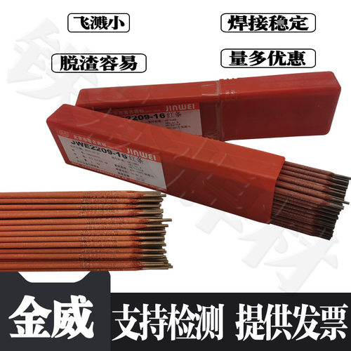 北京金威304不锈钢焊条A312/412不锈钢电焊条2.5 /3.2/ 4.0mm - 图0