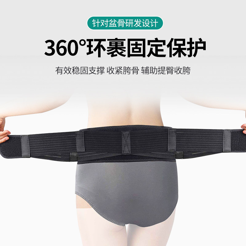 骨盆矫正带孕妇产后辅助提臀收胯矫正带透气产妇胯骨前倾矫正收腹,淘宝优惠券,粉丝福利购,淘宝优惠卷