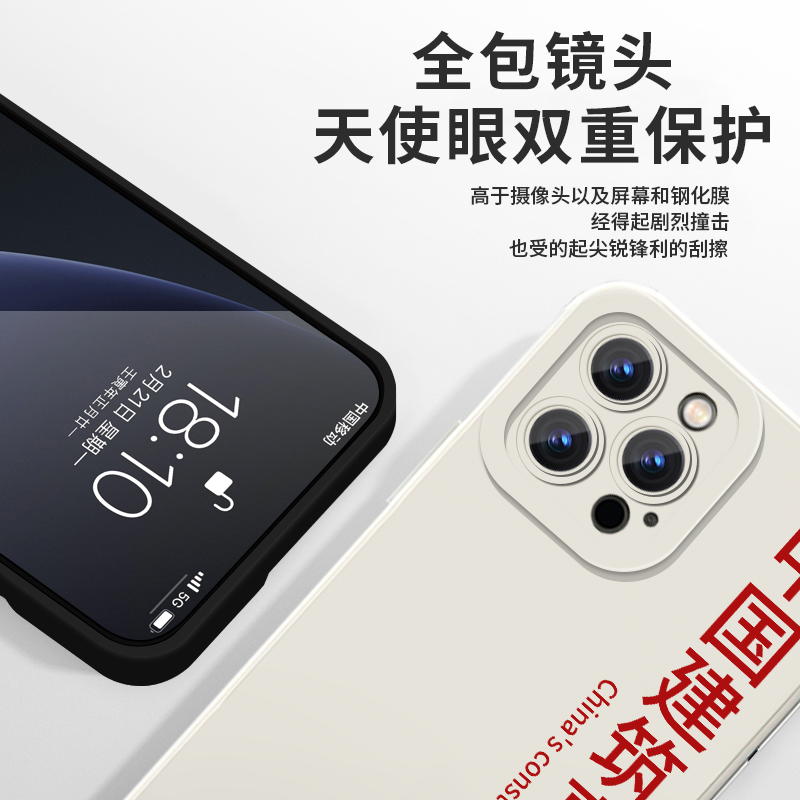 中国保险事业需要我手机壳苹果15华为mate60教育iPhone14promax法律vivo科技OPPO小米12x适用11p任意机型国风 - 图1