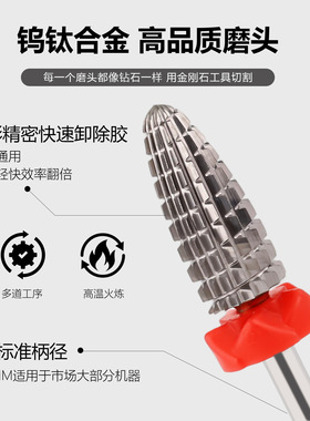 高端钨钢磨头硬质合金钻头五合一交叉齿快速卸甲磨甲片台阶不抖动