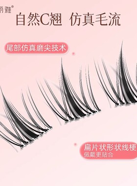 妮丽雅免胶自粘假睫毛太阳假睫毛