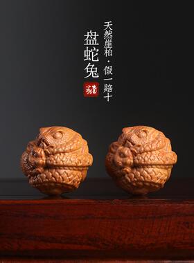 天然崖柏盘蛇兔保健球解压手盘球实木解压创意摆件文玩按摩手把件