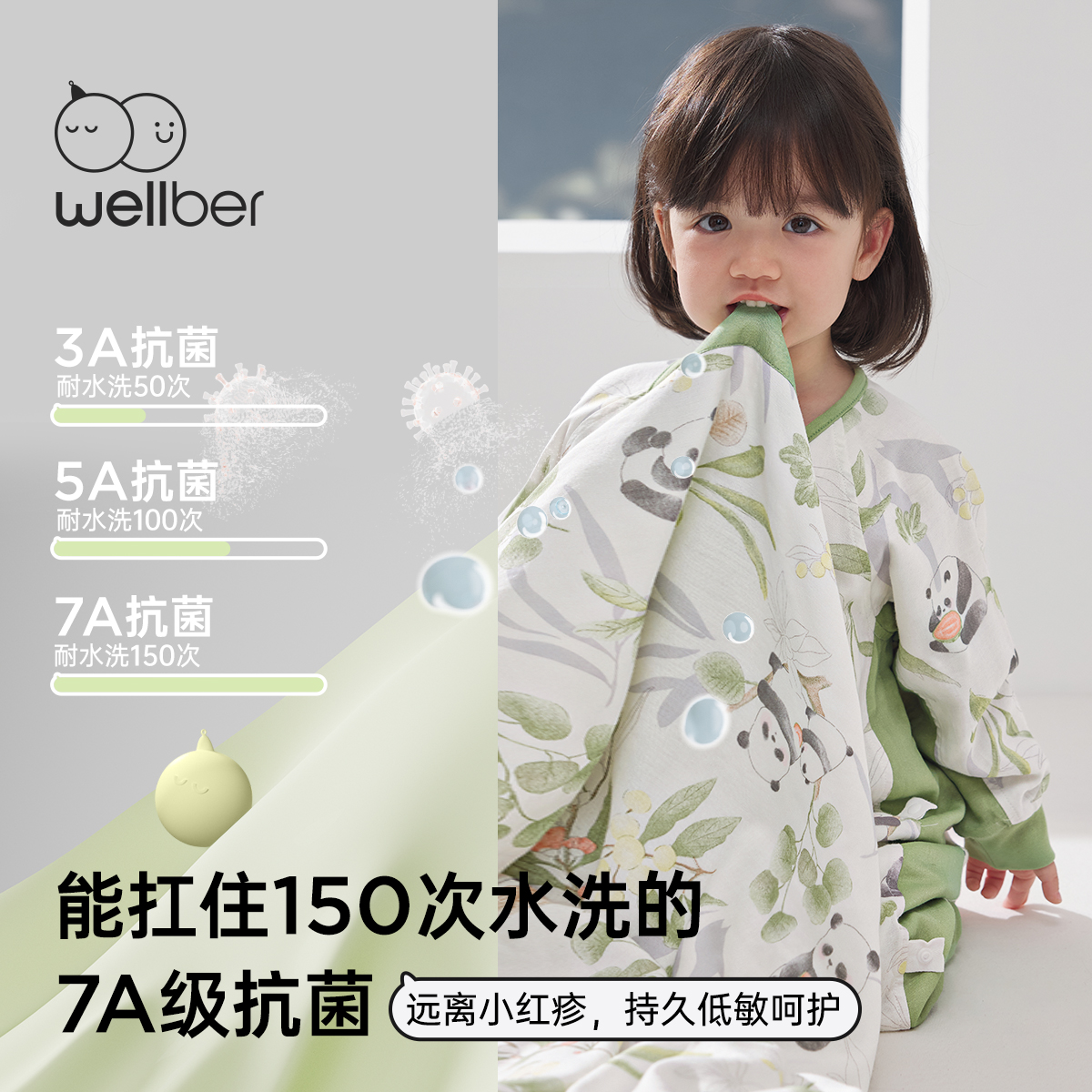 威尔贝鲁宝宝睡袋春夏款婴幼儿竹棉纱布分腿睡袋防踢被儿童夏季薄