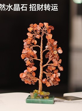 速发玛瑙水晶发财树客装电视酒柜摆件家家厅饰品轻奢高档新房搬居
