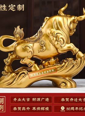 速发运势如意牛摆件招财客厅老酒办公室板礼桌面装饰品公司开业柜