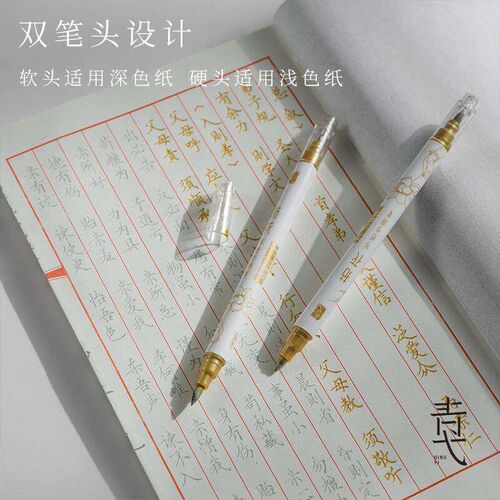 速发拈花描红笔金色毛笔自带墨水软头硬头秀丽笔多功能笔初学者宣 - 图1