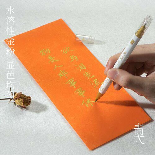 速发拈花描红笔金色毛笔自带墨水软头硬头秀丽笔多功能笔初学者宣 - 图2