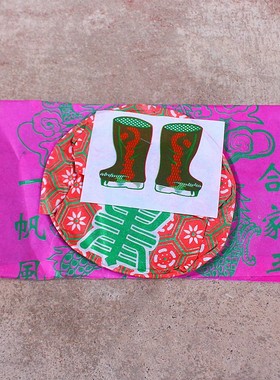 速发包烧五祈龙衣帽纸衣靴纸祈福衣邮纸礼佛纸还愿家用色福还愿纸