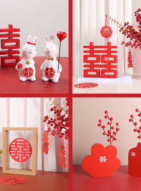 速发结礼摆件装饰品客厅桌面婚房卧室床头柜立体喜字中婚式婚用品