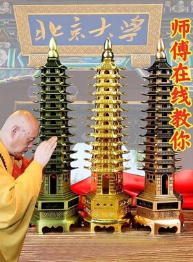 速发桌层文昌塔工艺品摆件和笔层1层的十三层客厅九面装饰品