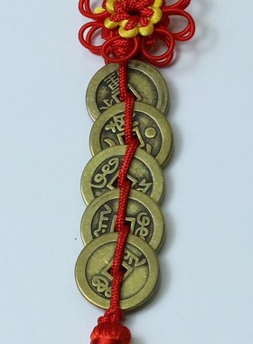 速发五钱门对门压上槛挂件铜五吊钱中国吉祥结门门挂的铜钱古币