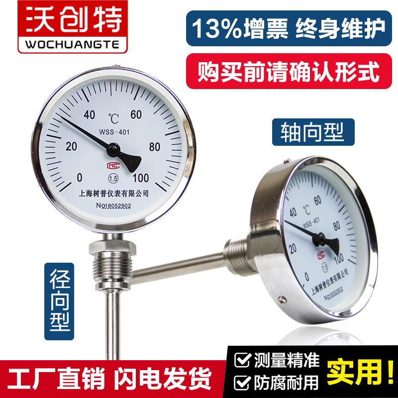 双WCT-WSSS金属温度计 WS-41/401工业用圆盘指针式1不锈钢径向轴-图0