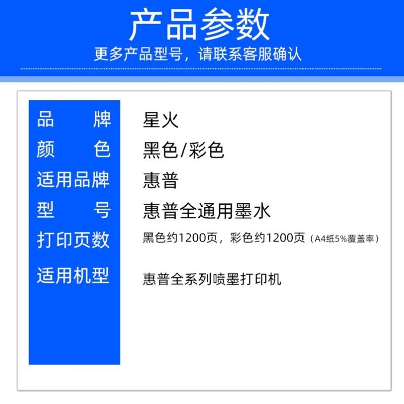 速发适用惠普803+680+2621+2132+1112喷墨印表机连续供墨系统墨水 - 图0