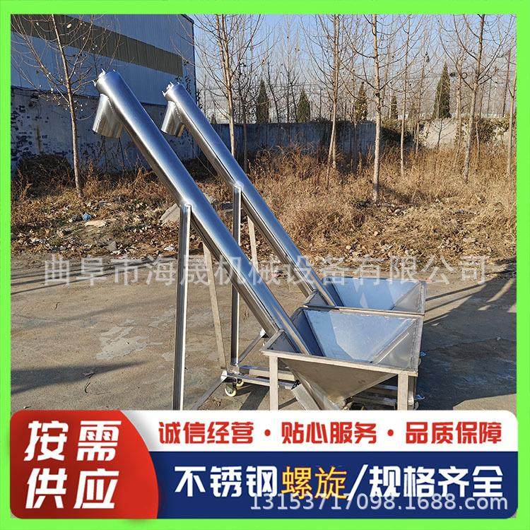 直供不锈钢绞龙上料机 加工粉末传送输送机 饲料螺旋提升机,淘宝优惠券,粉丝福利购,淘宝优惠卷