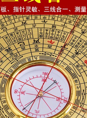 极速罗盘高精度专业纯铜综合小指南针随身地质指北针八卦盘罗经仪