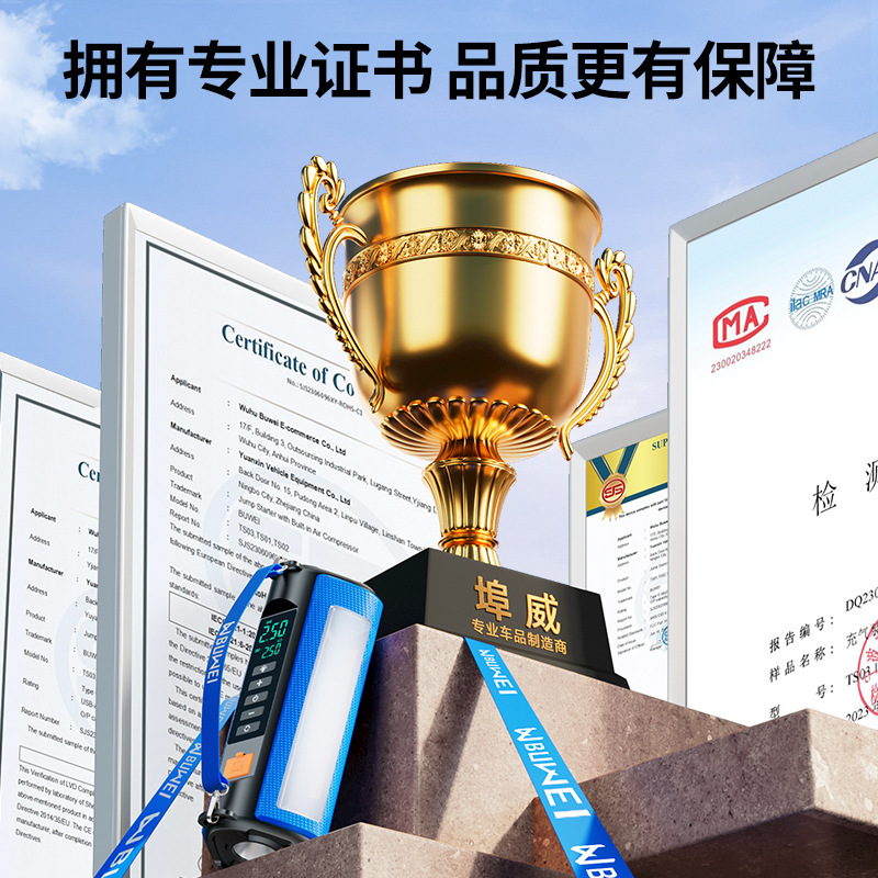 埠威充气泵车载应急启动电源一件代发搭电宝 - 图2