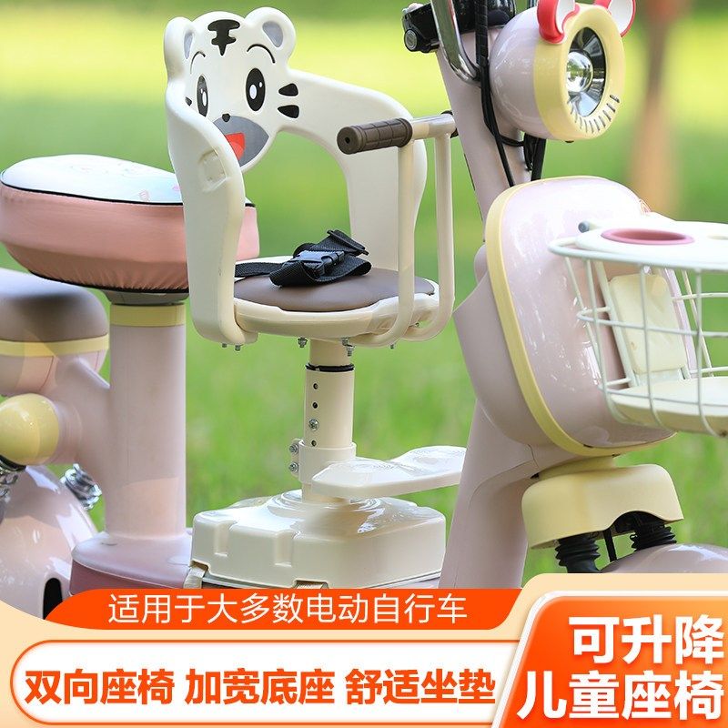 电动车摩托车座儿童座椅安全升降前置凳子宝宝儿童男女小孩通用,淘宝优惠券,粉丝福利购,淘宝优惠卷