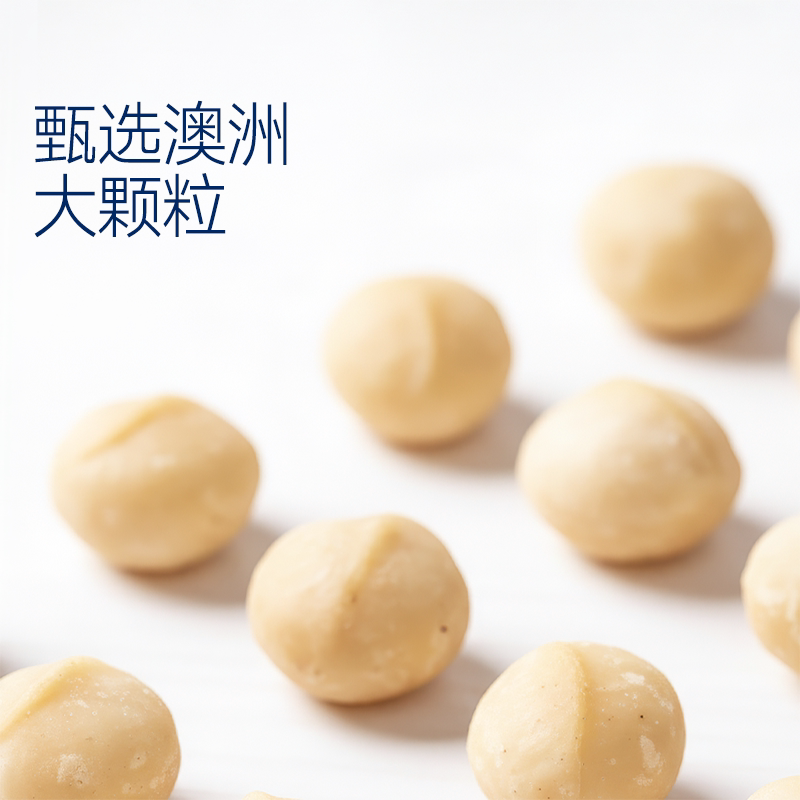 【亿堡夏威夷果】原味罐装坚果零食大颗粒孕妇无添加健康礼品