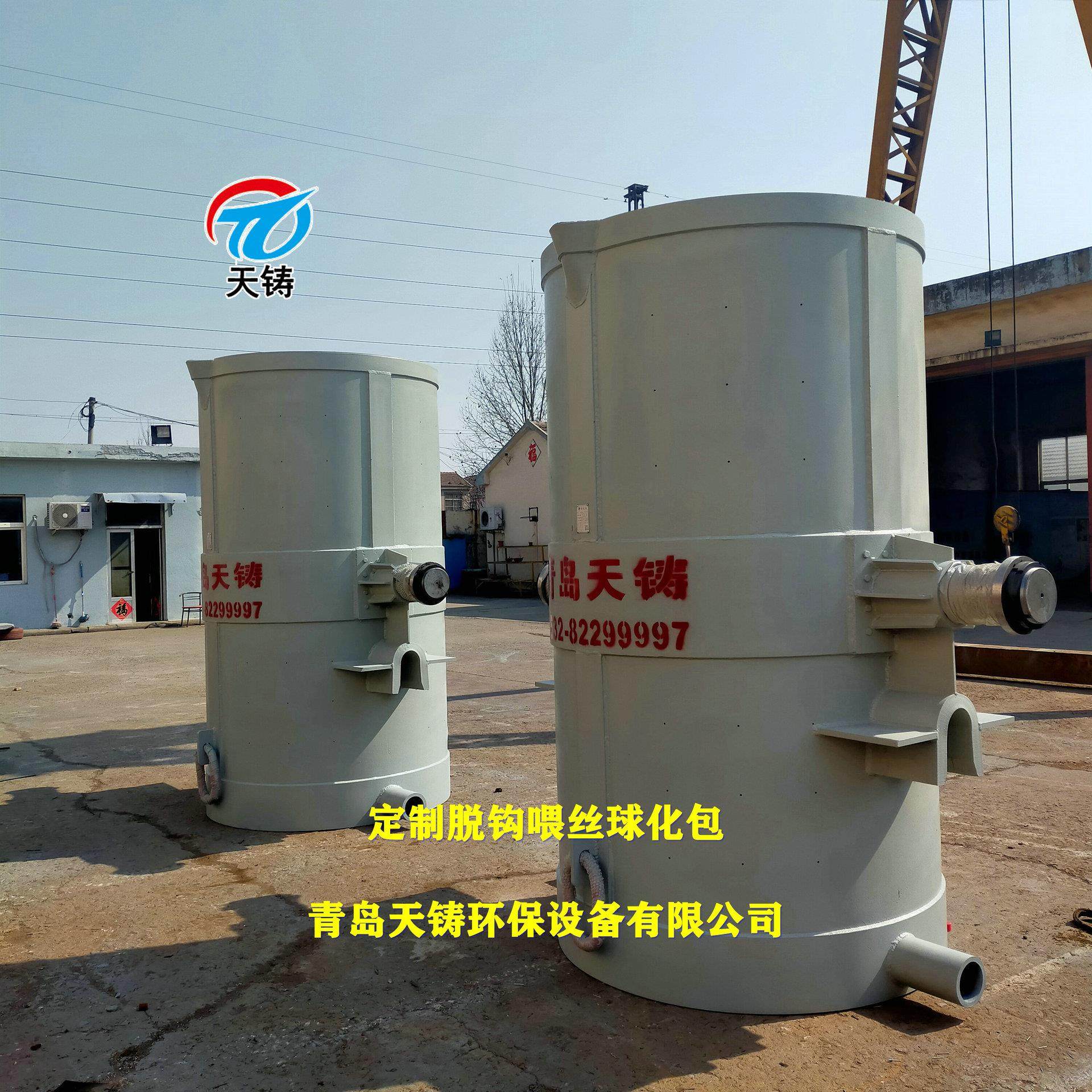 大型脱钩喂丝球化包铸造厂承接转运铁水球化包,淘宝优惠券,粉丝福利购,淘宝优惠卷