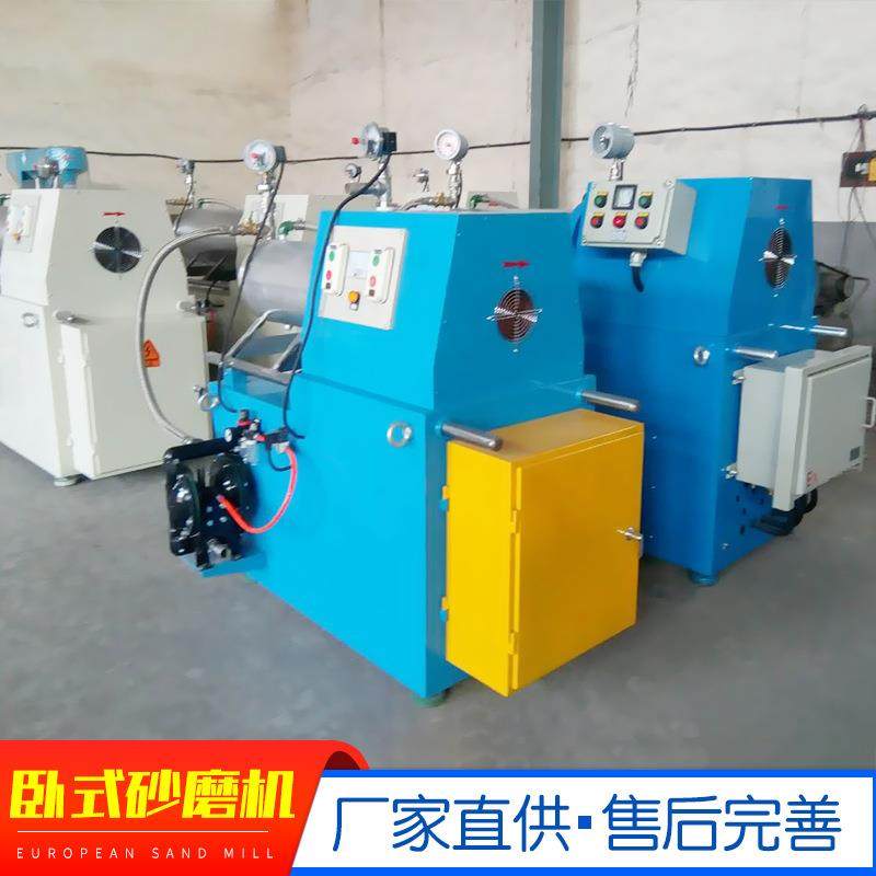 密闭式卧式防爆涂料砂磨机卧式砂磨机 10L油漆卧式砂磨机,淘宝优惠券,粉丝福利购,淘宝优惠卷