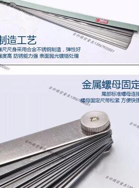 不锈钢塞尺 加长塞尺片100mm厚薄规间隙尺0.01-1mm0.01-2mm包邮
