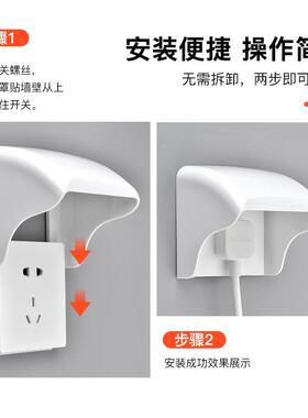 充电桩防雨罩户外充电桩阳台庭院防雨罩开关防水盒卫生间浴室插座
